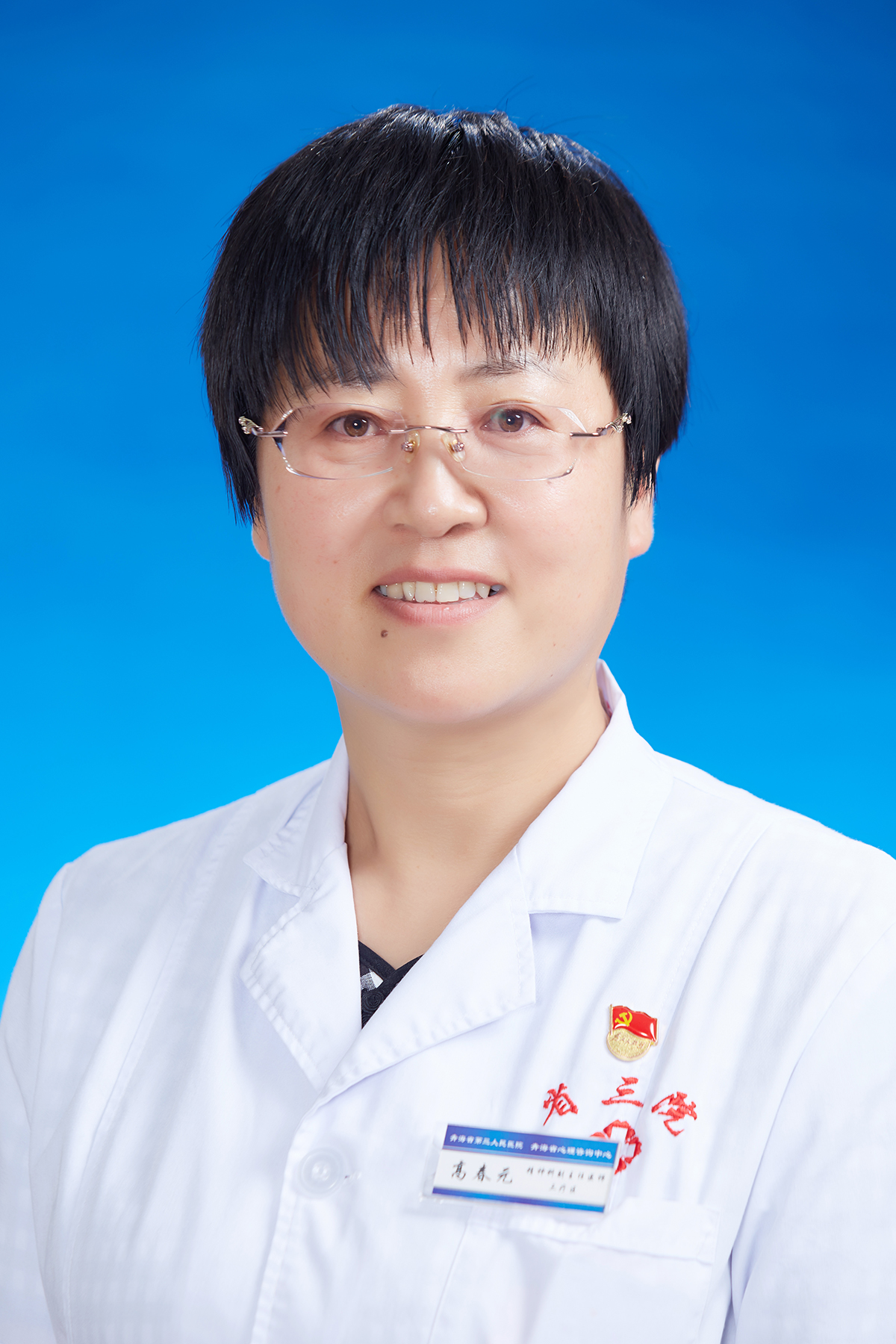 高春元