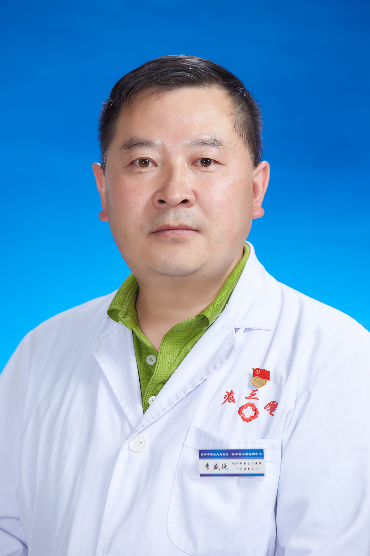 李盛延