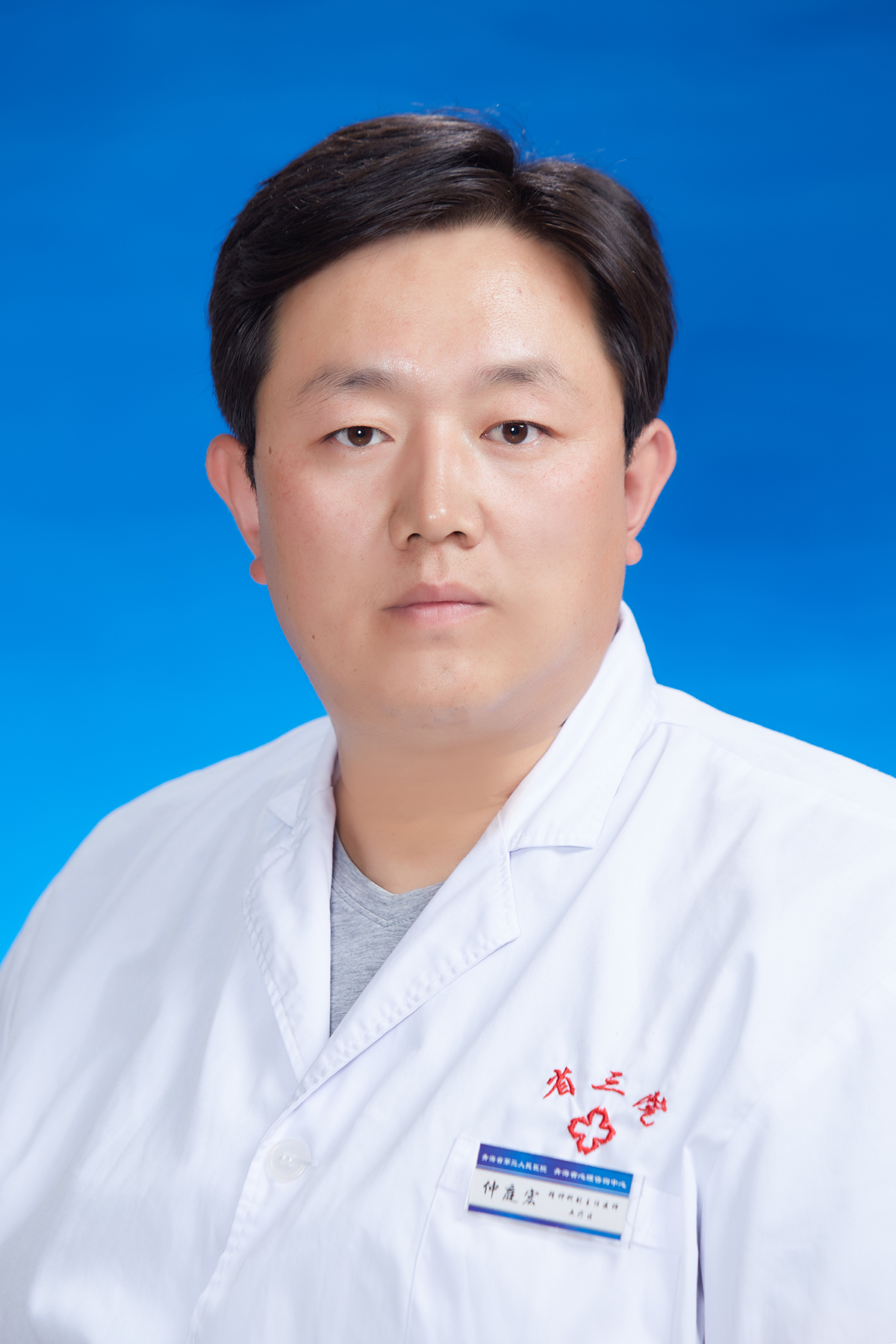 仲庭宏