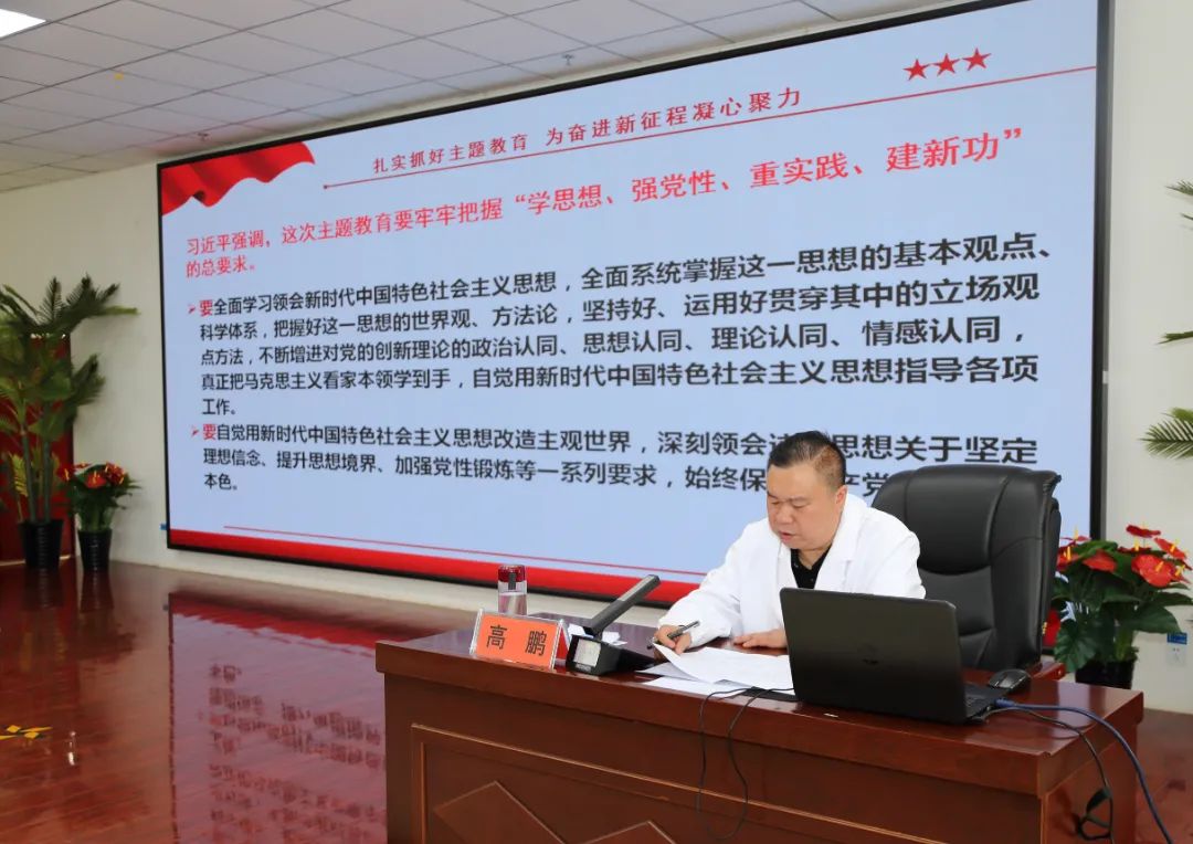 扎實(shí)抓好主題教育 凝心聚力謀醫(yī)院