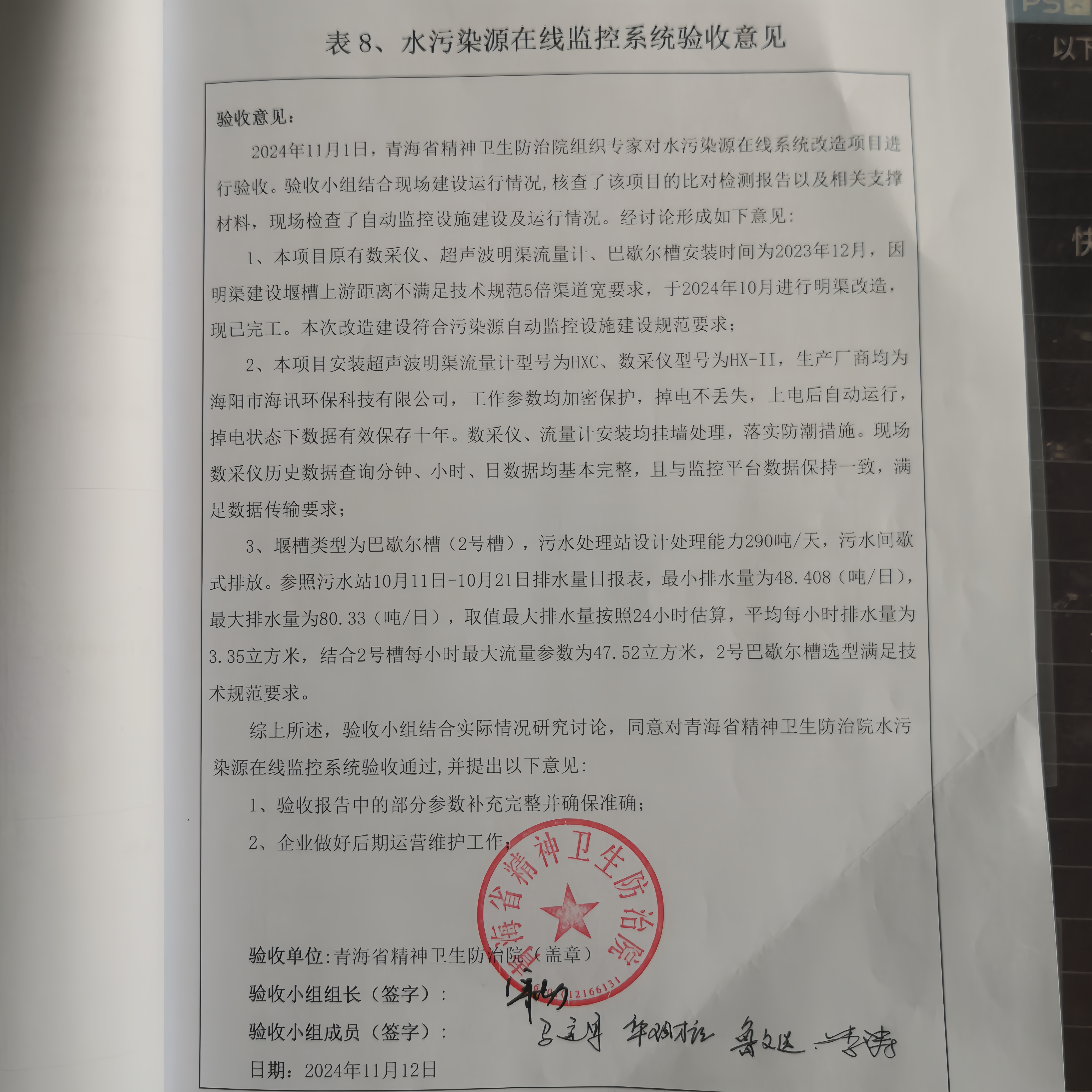 微信圖片_20241122084941(1)_副本.jpg