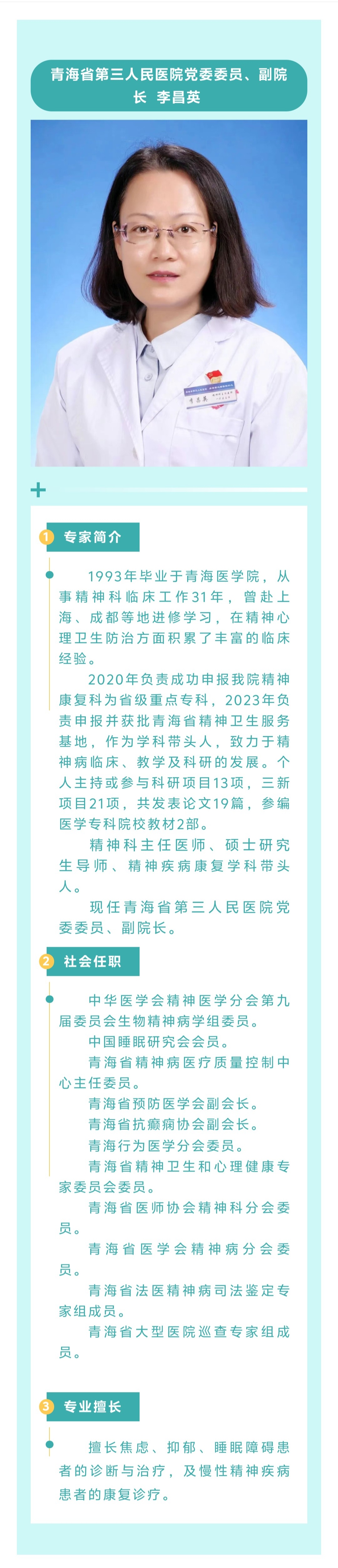李昌英.jpg