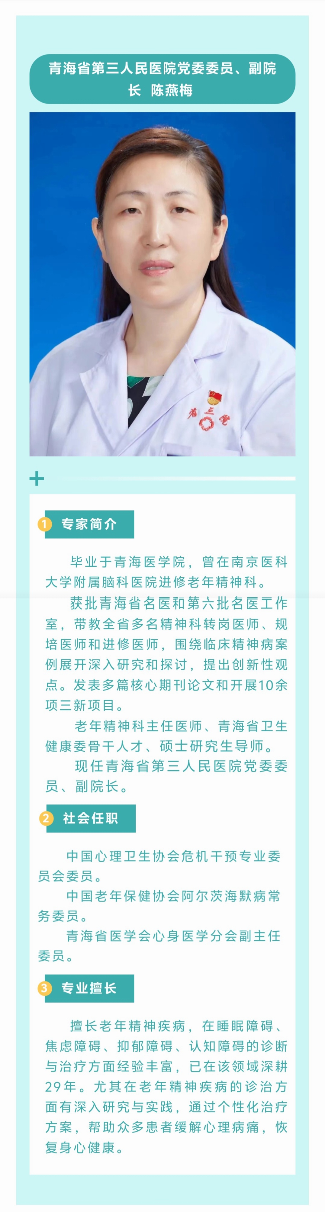 陳燕梅.jpg