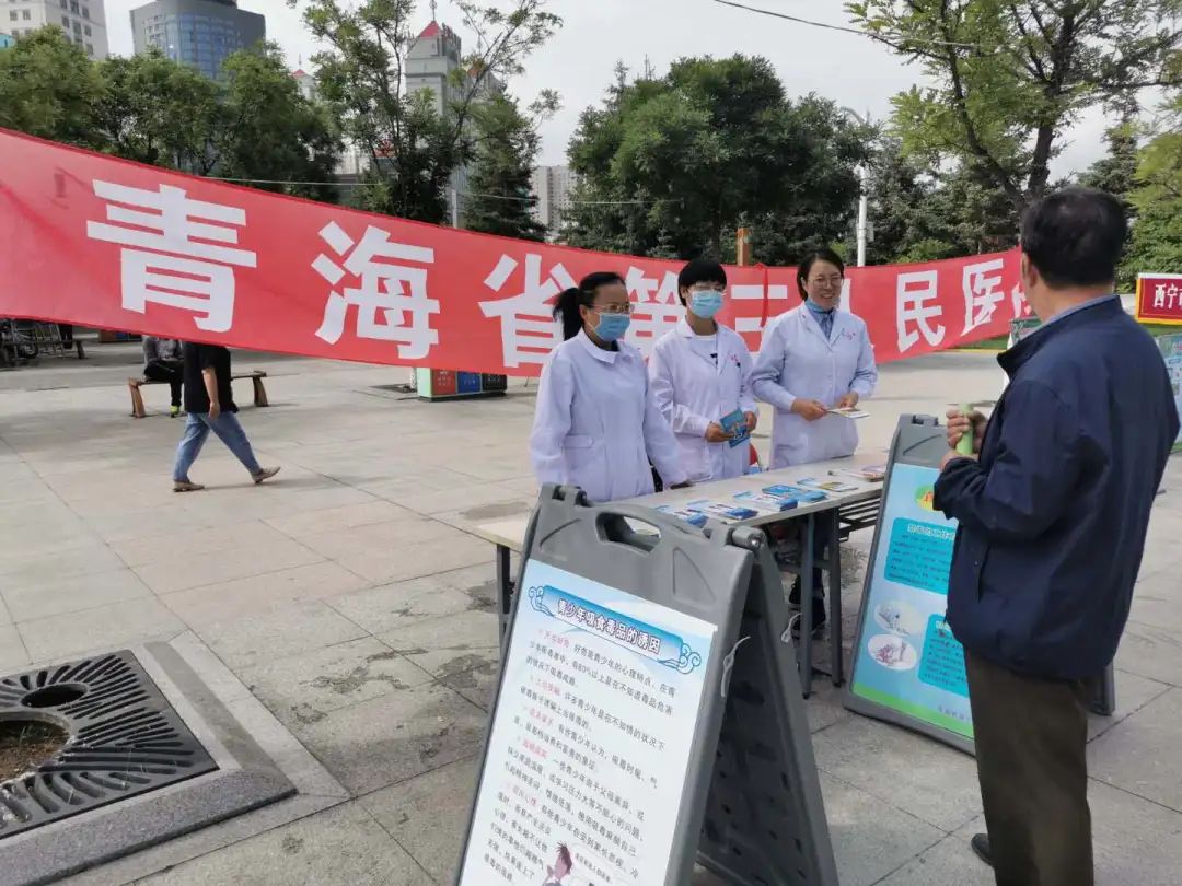綠色人生  健康無毒 ——省第三