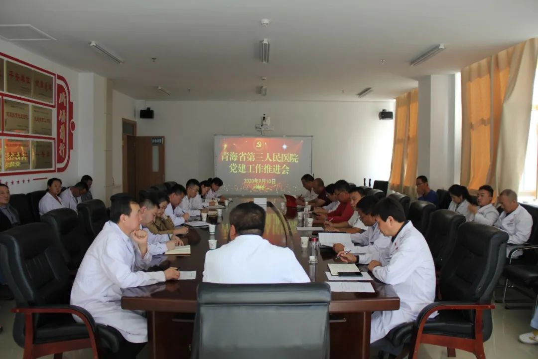 初心如磐 使命在肩— 青海省第三人民醫(yī)院全力推進(jìn)黨建工作(圖1)