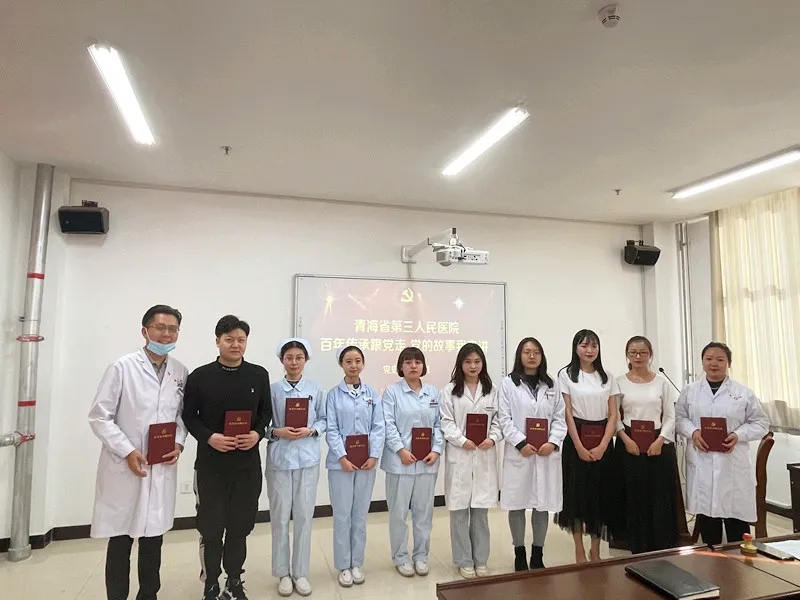 百年傳承跟黨走、黨的故事我來講——青海省第三人民醫(yī)院組織黨團(tuán)員青年開展黨史學(xué)習(xí)教育(圖1)