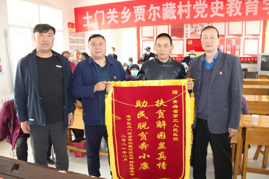 學(xué)史力行辦實(shí)事 義診服務(wù)暖人心 -------青海省第三人民醫(yī)院赴賈爾藏村開展義診服務(wù)活動(dòng)(圖2)
