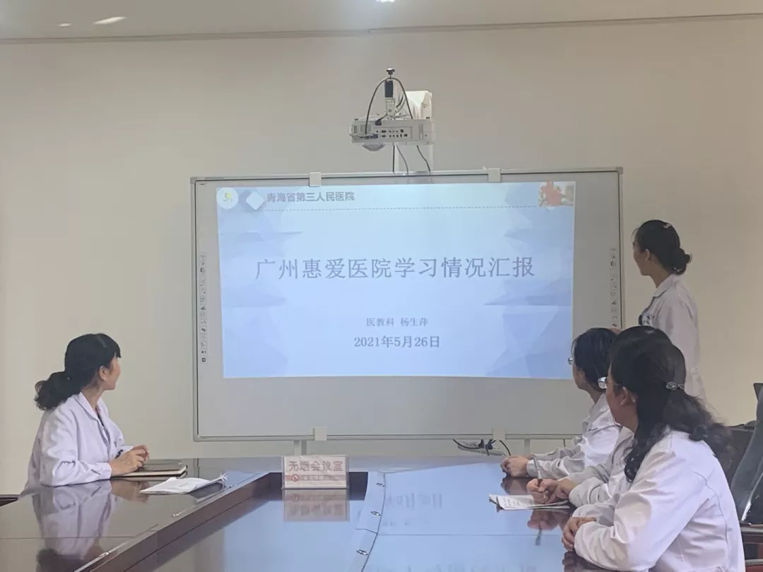 分享學(xué)習(xí)先進(jìn)經(jīng)驗(yàn) 促進(jìn)醫(yī)院等級(jí)評(píng)審 ——省第三人民醫(yī)院召開赴廣州市惠愛醫(yī)院 參觀學(xué)習(xí)等級(jí)醫(yī)院評(píng)審先進(jìn)經(jīng)驗(yàn)分享會(huì)(圖2)