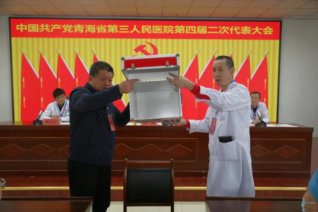凝心聚力，共創(chuàng)未來 —中國共產(chǎn)黨青海省第三人民醫(yī)院第四屆二次黨員代表大會勝利召開(圖5)