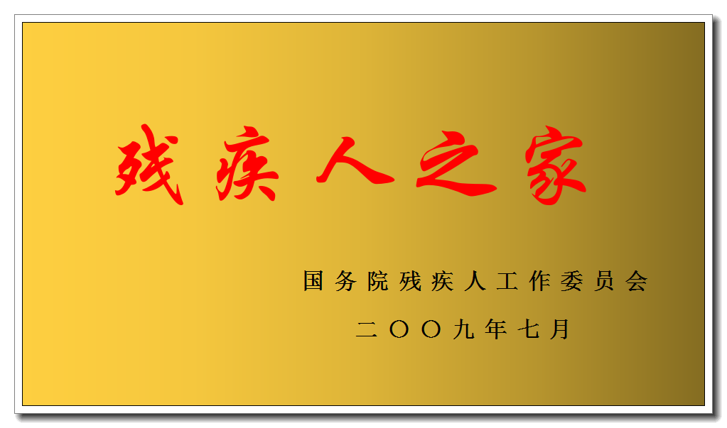 榮譽(yù)(圖2)