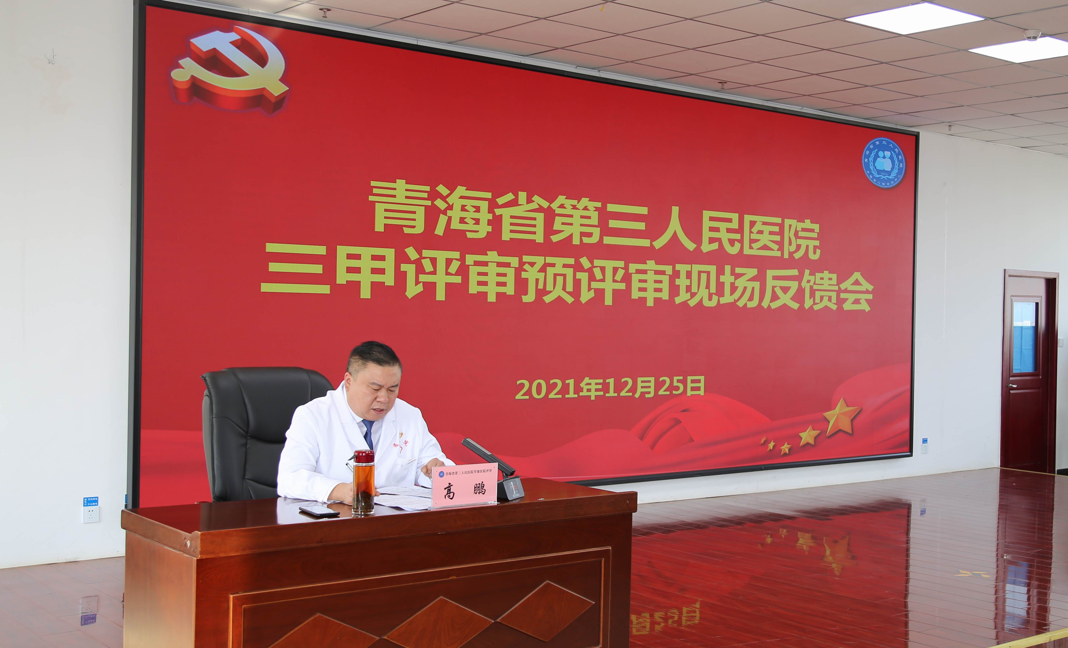 省第三人民醫(yī)院開展等級醫(yī)院預(yù)評審工作(圖2)