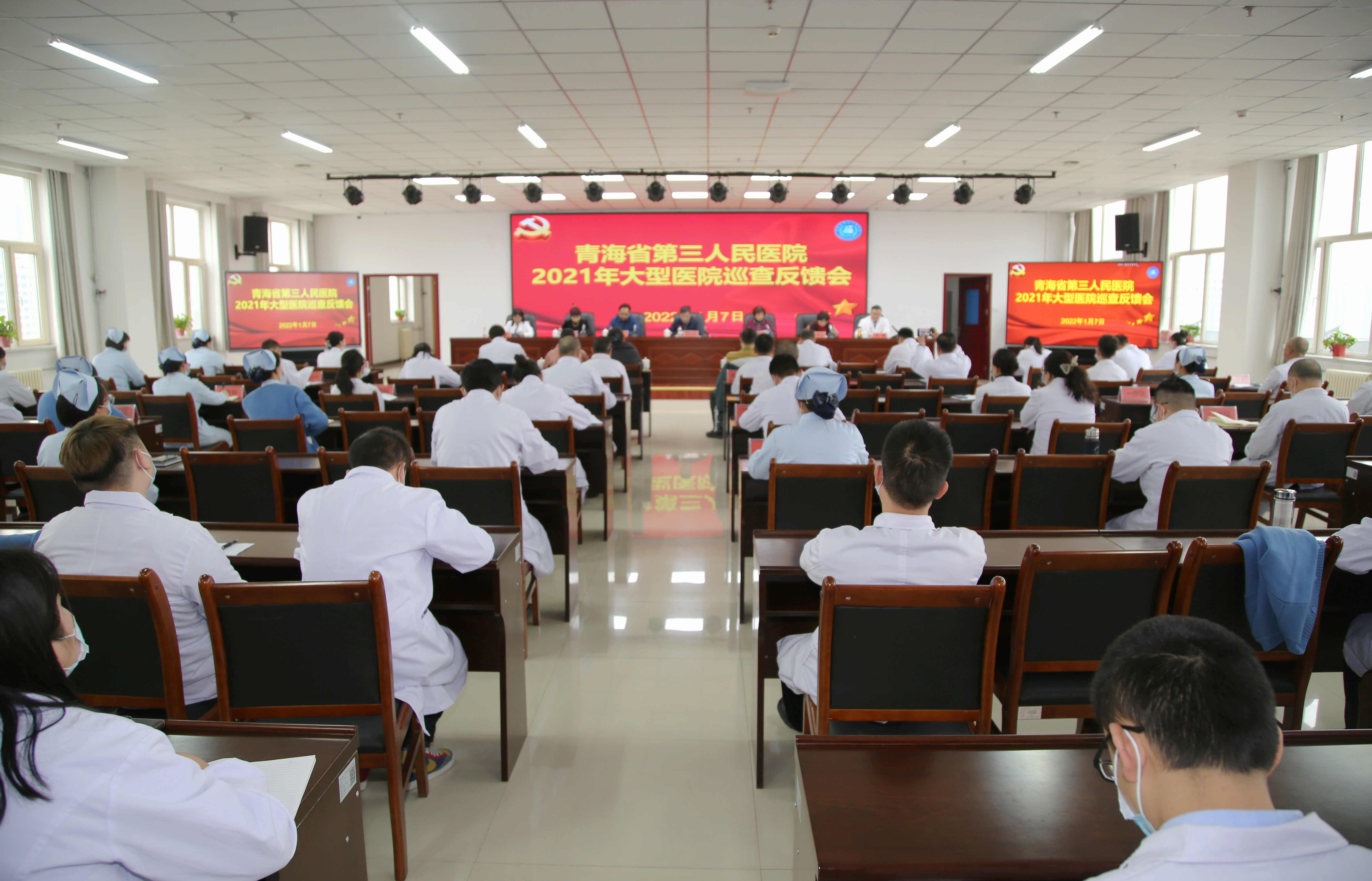 青海省第三人民醫(yī)院召開2021年大型醫(yī)院巡查工作反饋會(圖6)