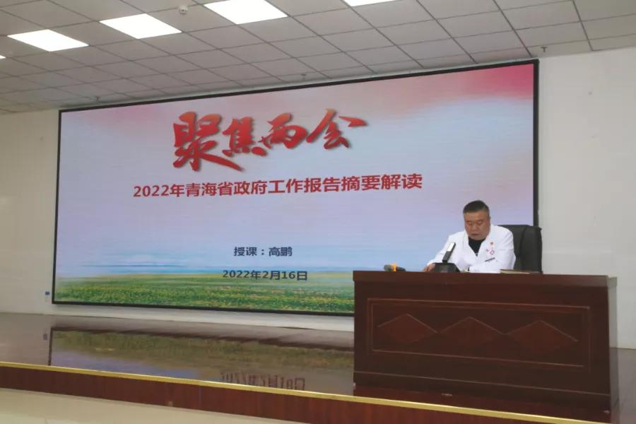 省第三人民醫(yī)院中心組傳達學習省長信長星在省十三屆人大七次會議上所作政府工作報告摘要(圖1)