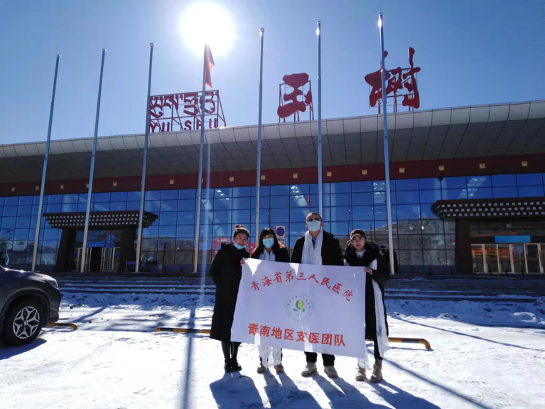 【青南支醫(yī) 情系囊謙】盡你我最大